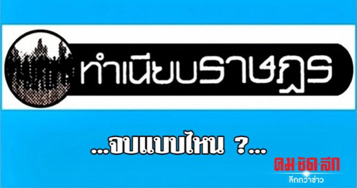 ...จบแบบไหน ?... ...จบแบบไหน ?...