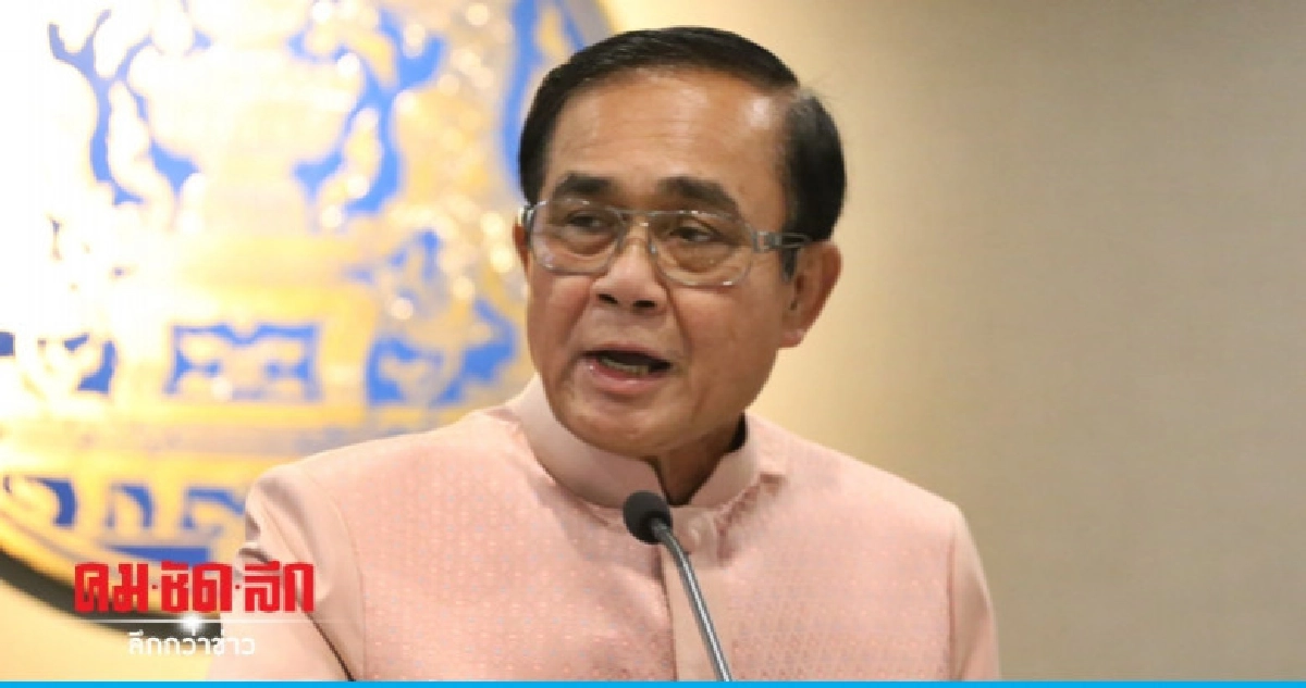 นายกฯขอบคุณทุกจังหวัดซักซ้อมพิธีพลีกรรมตักน้ำ นายกฯขอบคุณทุกจังหวัดซักซ้อมพิธีพลีกรรมตักน้ำ