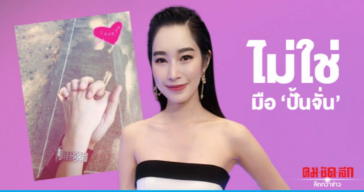 'ฐิสา' โต้กุมมือ 'ปั้นจั่น' ในไอจีสตอรี่ 'ฐิสา' โต้กุมมือ 'ปั้นจั่น' ในไอจีสตอรี่