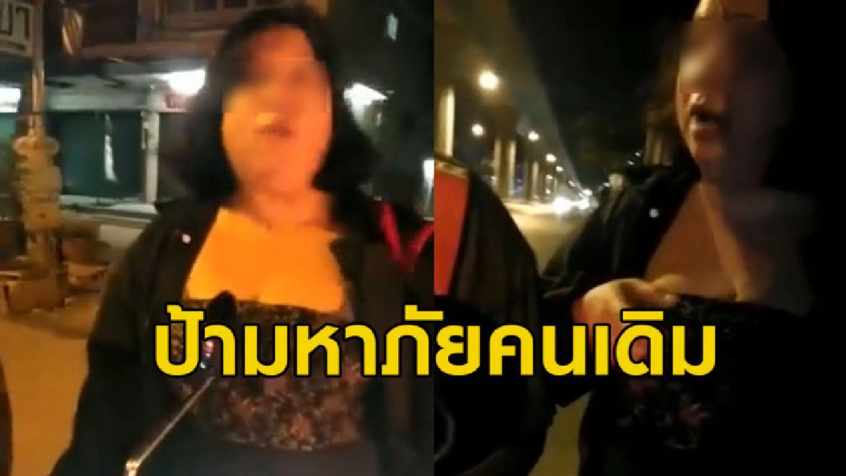 ป้ามหาภัยเบี้ยวค่าแท็กซี่ รอบนี้บอกโชเฟอร์เปิดห้องจะนวดให้ ป้ามหาภัยเบี้ยวค่าแท็กซี่ รอบนี้บอกโชเฟอร์เปิดห้องจะนวดให้