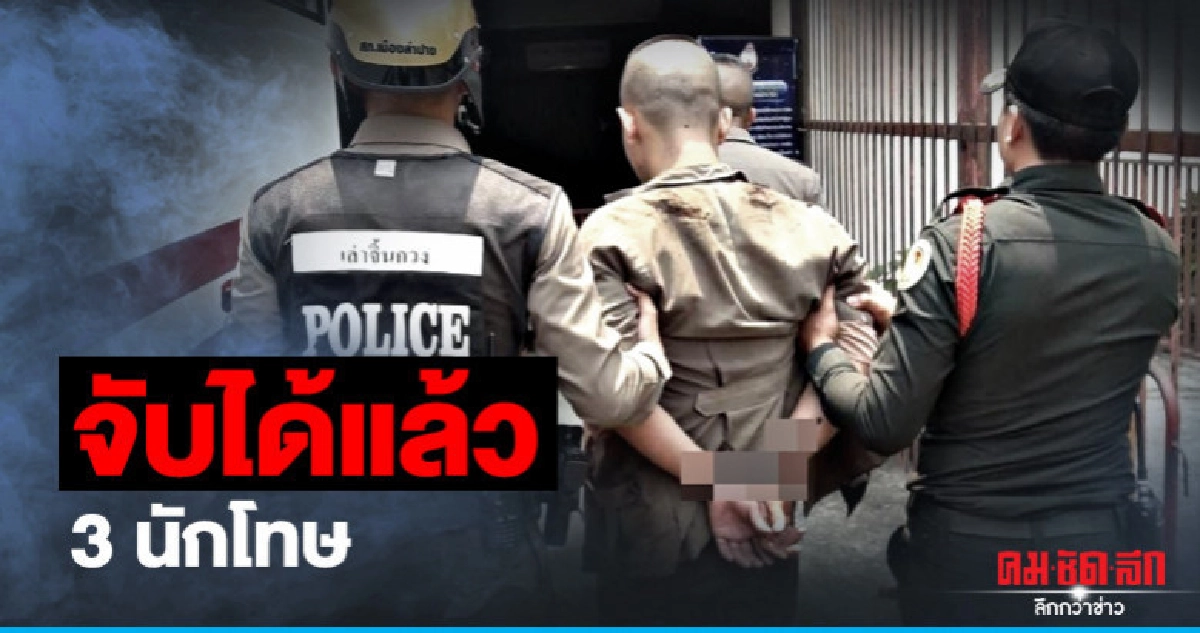 กรมคุกถกมาตรการป้องกันนักโทษหนี กรมคุกถกมาตรการป้องกันนักโทษหนี