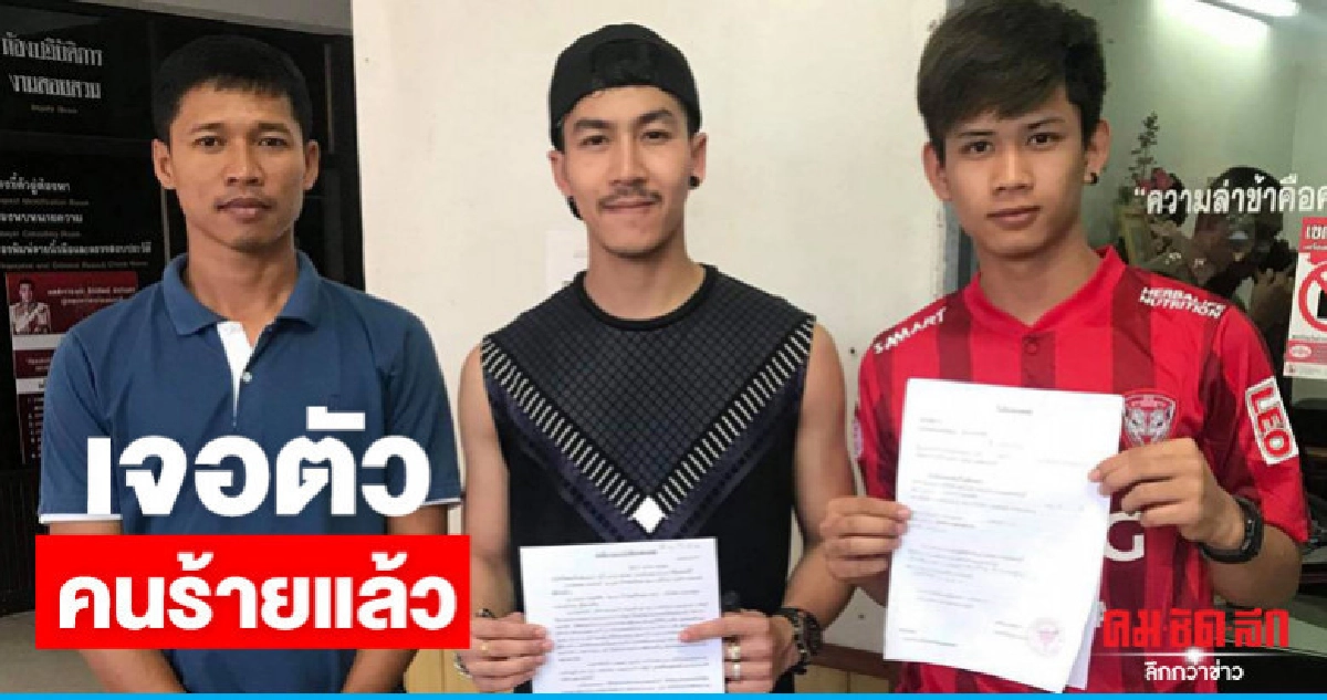 'นก-พงศกร' หมอลำดัง วงระเบียบวาทะศิลป์ เจอตัวคนร้ายแล้ว 'นก-พงศกร' หมอลำดัง วงระเบียบวาทะศิลป์ เจอตัวคนร้ายแล้ว