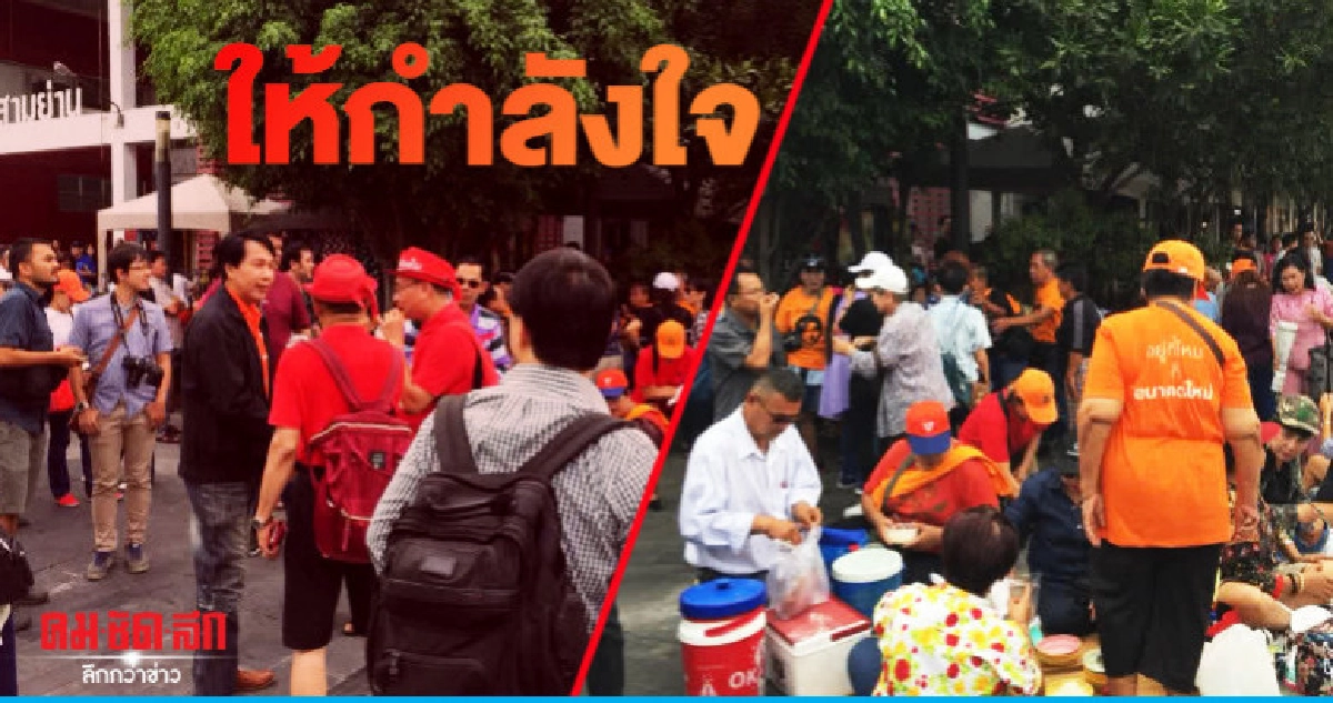 มวลชนรอให้กำลังใจ "ธนาธร" รับทราบข้อหา มวลชนรอให้กำลังใจ "ธนาธร" รับทราบข้อหา