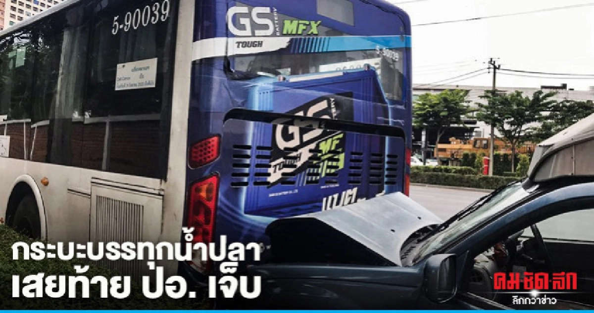 กระบะบรรทุกน้ำปลาเสยท้าย ปอ.140 เจ็บ 3 ราย กระบะบรรทุกน้ำปลาเสยท้าย ปอ.140 เจ็บ 3 ราย