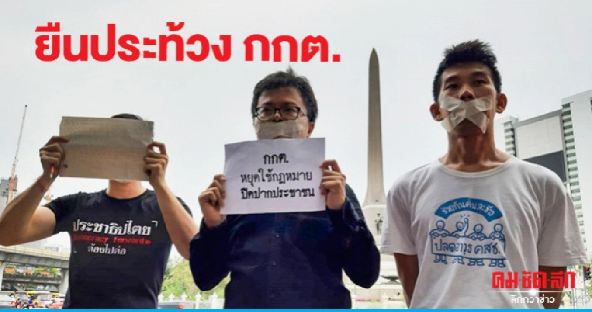 "ทนายอานนท์" เริ่มวันแรก ยืนสงบนิ่ง ประท้วง กกต.