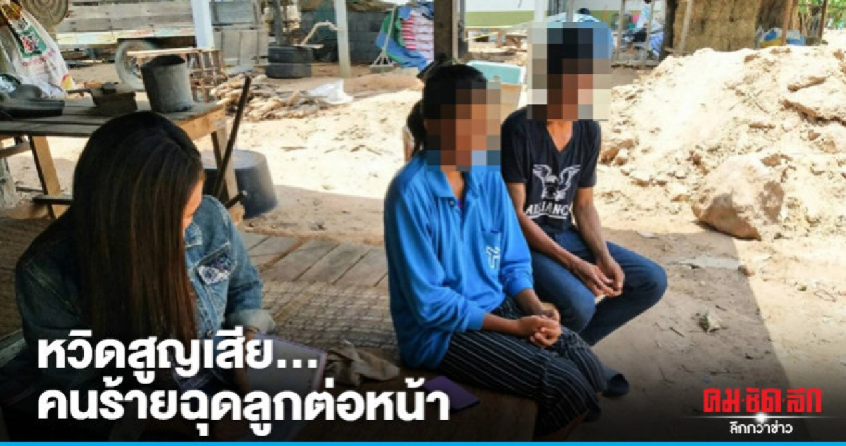 หวิด  ! แม่เล่านาทีชีวิตคนร้ายฉุดลูกต่อหน้า