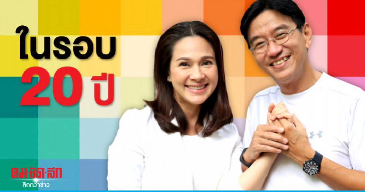 'แหม่ม-ดู๋' รีเทิร์นมาเจอกันในรอบ 20 ปี 'แหม่ม-ดู๋' รีเทิร์นมาเจอกันในรอบ 20 ปี