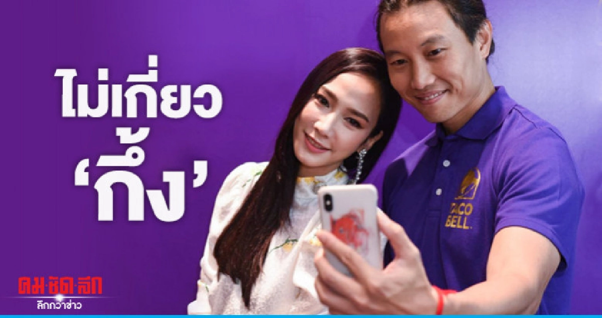 'อั้ม' แจงปัญหา 'ไฮโซพก' ไม่เกี่ยว 'กึ้ง' 'อั้ม' แจงปัญหา 'ไฮโซพก' ไม่เกี่ยว 'กึ้ง'