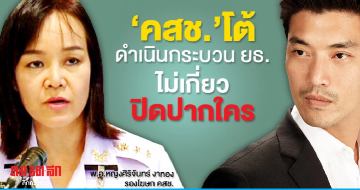  คสช.ซัด แอมเนสตี้ อย่าสร้างความแตกแยก ชี้ไทยเป็นหนึ่งเดียว
