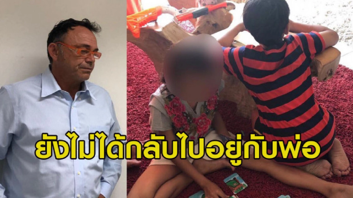 2 พี่น้องวิ่งร้องไห้กอดพ่อผ่านรั้ว แต่ยังไม่ได้กลับไปด้วย 2 พี่น้องวิ่งร้องไห้กอดพ่อผ่านรั้ว แต่ยังไม่ได้กลับไปด้วย