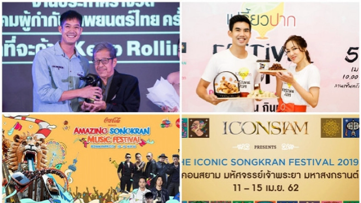 เสิร์ฟข่าวเม้าท์แตก เสิร์ฟข่าวเม้าท์แตก