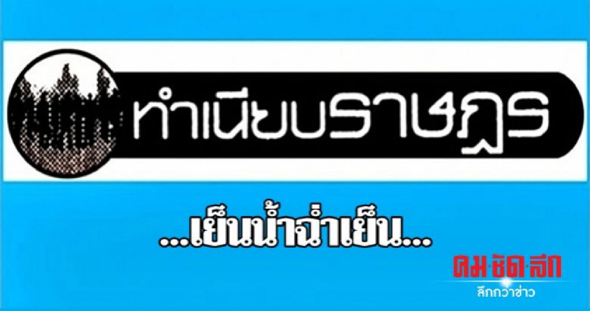 ...เย็นน้ำฉ่ำเย็น... ...เย็นน้ำฉ่ำเย็น...