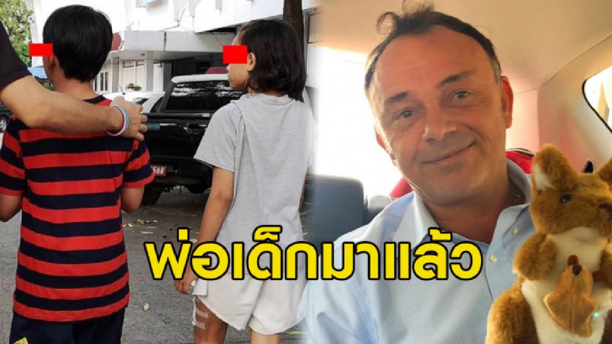 เพจดังเผยพ่อเด็กลูกครึ่งถึงไทยแล้ว ลุ้นได้เจอลูกวันนี้ เพจดังเผยพ่อเด็กลูกครึ่งถึงไทยแล้ว ลุ้นได้เจอลูกวันนี้