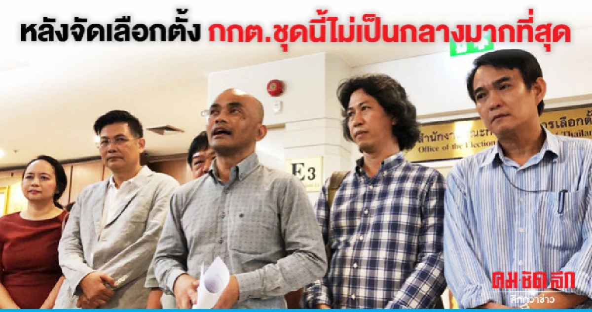 ล่าชื่อถอดถอนกกต.แค่ยุทธวิธี ไม่หวังผลจริง