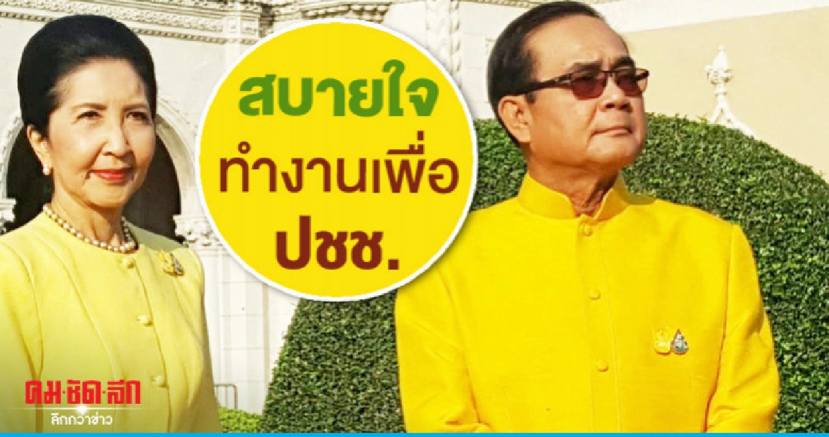 ครม.รดน้ำอวยพร"บิ๊กตู่"ย้ำป็นครอบครัวเดียวกันทำงานเพื่อปชช. ครม.รดน้ำอวยพร"บิ๊กตู่"ย้ำป็นครอบครัวเดียวกันทำงานเพื่อปชช.