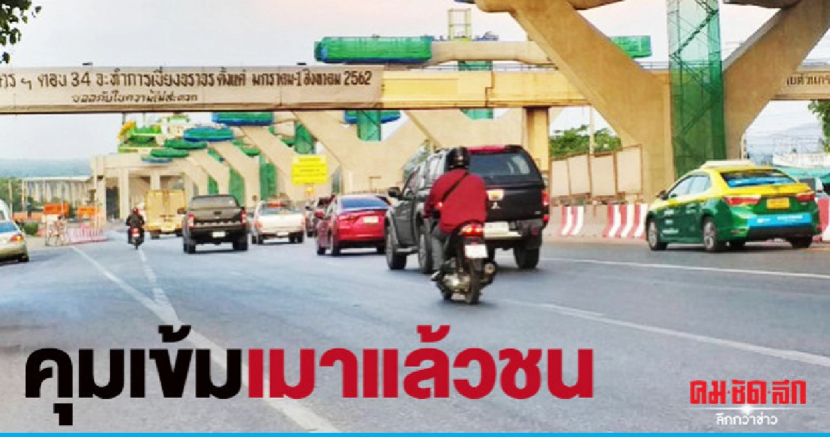 คุมเข้มเมาชน-"โคราช"อันดับหนึ่งอุบัติเหตุ คุมเข้มเมาชน-"โคราช"อันดับหนึ่งอุบัติเหตุ