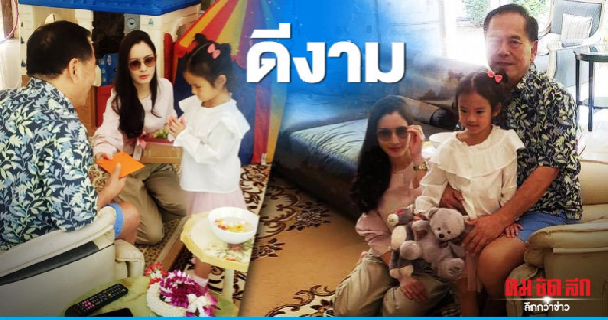'แอฟ' พา 'ปีใหม่' รดน้ำ 'ป๋าไพวงษ์' 'แอฟ' พา 'ปีใหม่' รดน้ำ 'ป๋าไพวงษ์'