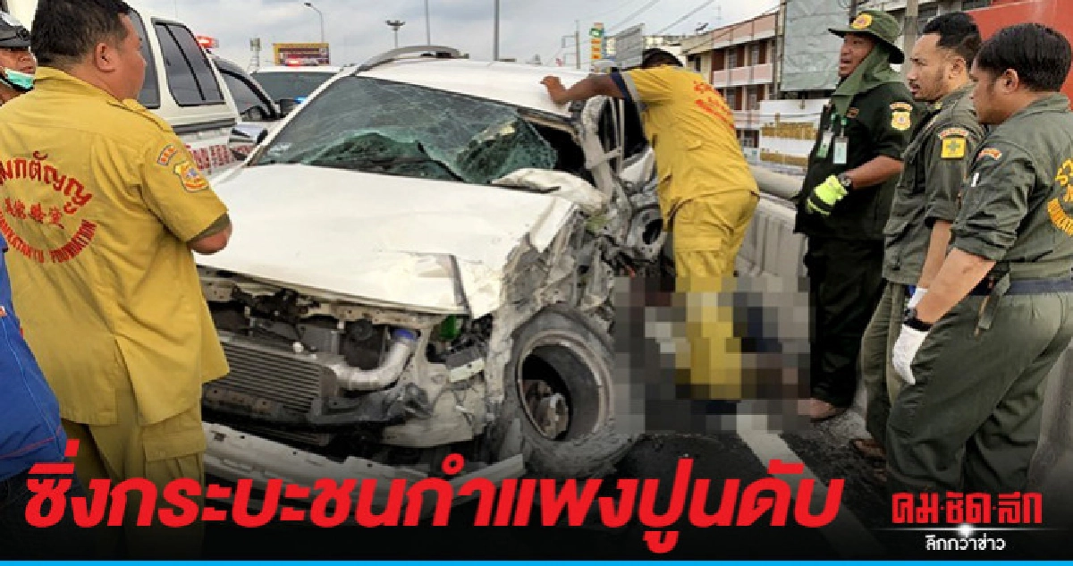 ซิ่งกระบะชนกำแพงปูนดับ