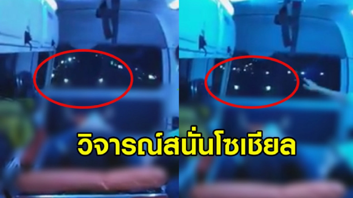 วิจารณ์คนขับรถจี้ท้ายรถฉุกเฉิน ขณะเร่งนำผู้ป่วยส่ง รพ. วิจารณ์คนขับรถจี้ท้ายรถฉุกเฉิน ขณะเร่งนำผู้ป่วยส่ง รพ.