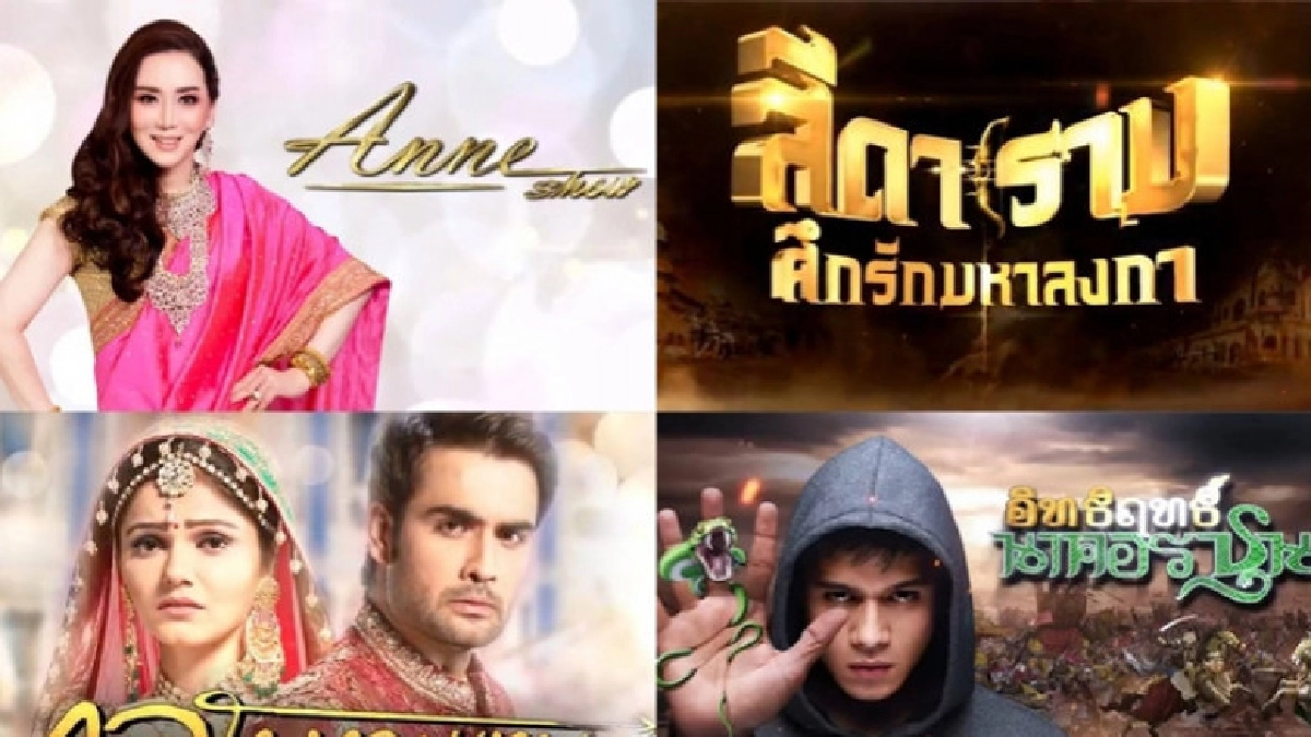 Anne Show Special รับสงกรานต์