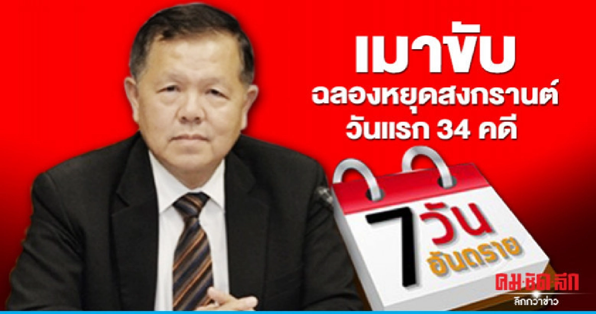 เมาขับอดเที่ยว ส่งตัวทำงานบริการสังคม