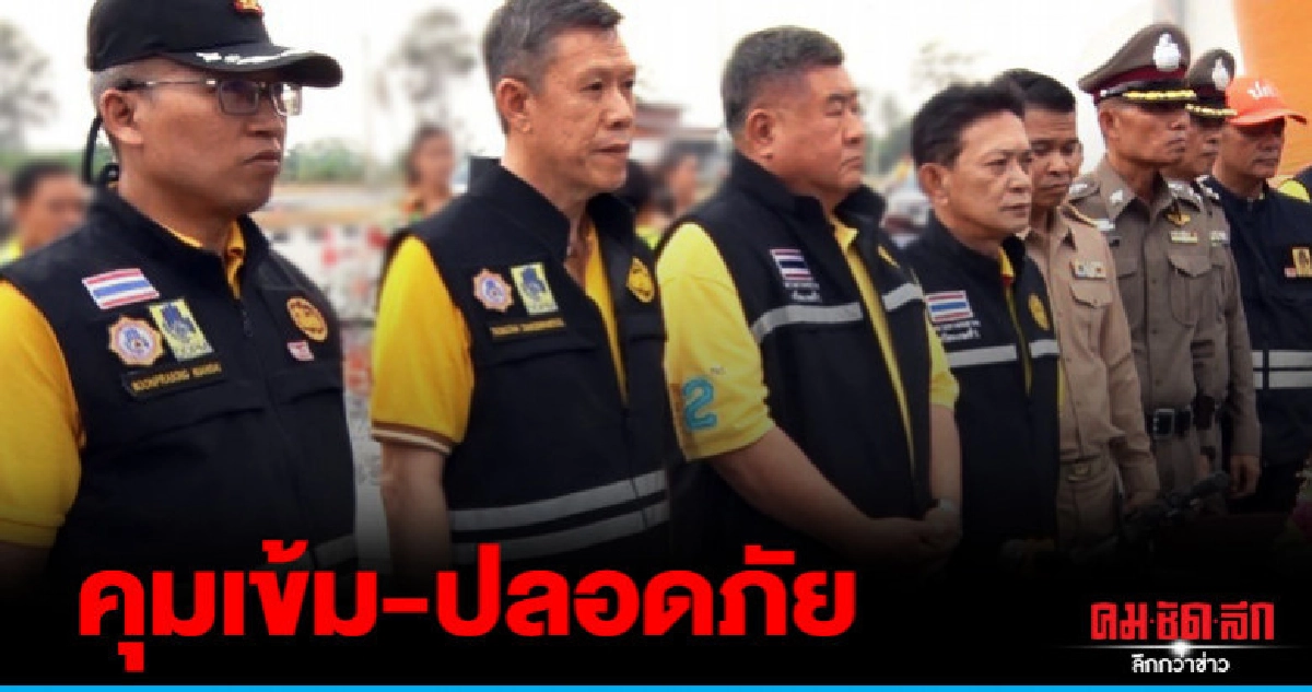 "คมนาคม"เปิดศูนย์คุมเข้ม 7 วันอันตราย "คมนาคม"เปิดศูนย์คุมเข้ม 7 วันอันตราย