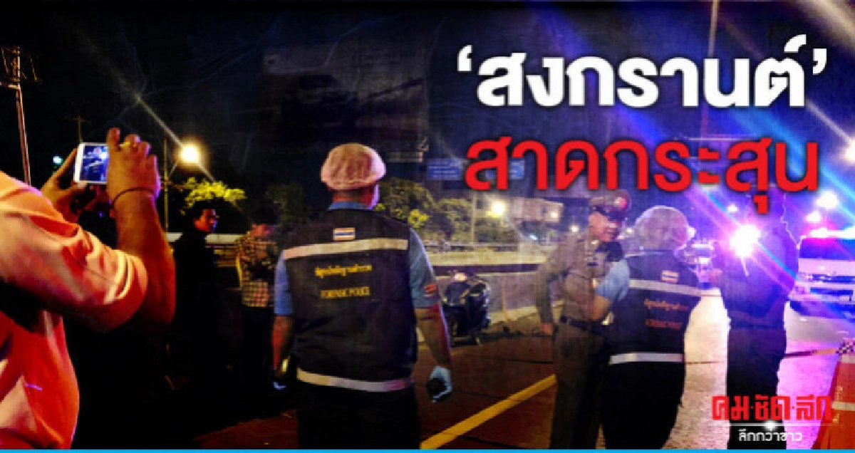เช็กวงจรปิดหาคนร้ายเขม่นเด็กแว้น