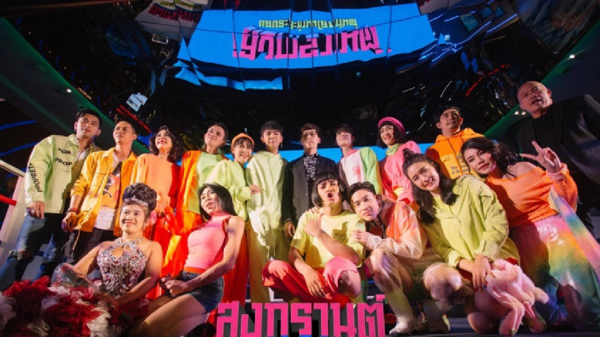 'พชร์' นำทีมนักแสดงเปิดตัวหนังเรื่องใหม่ 
