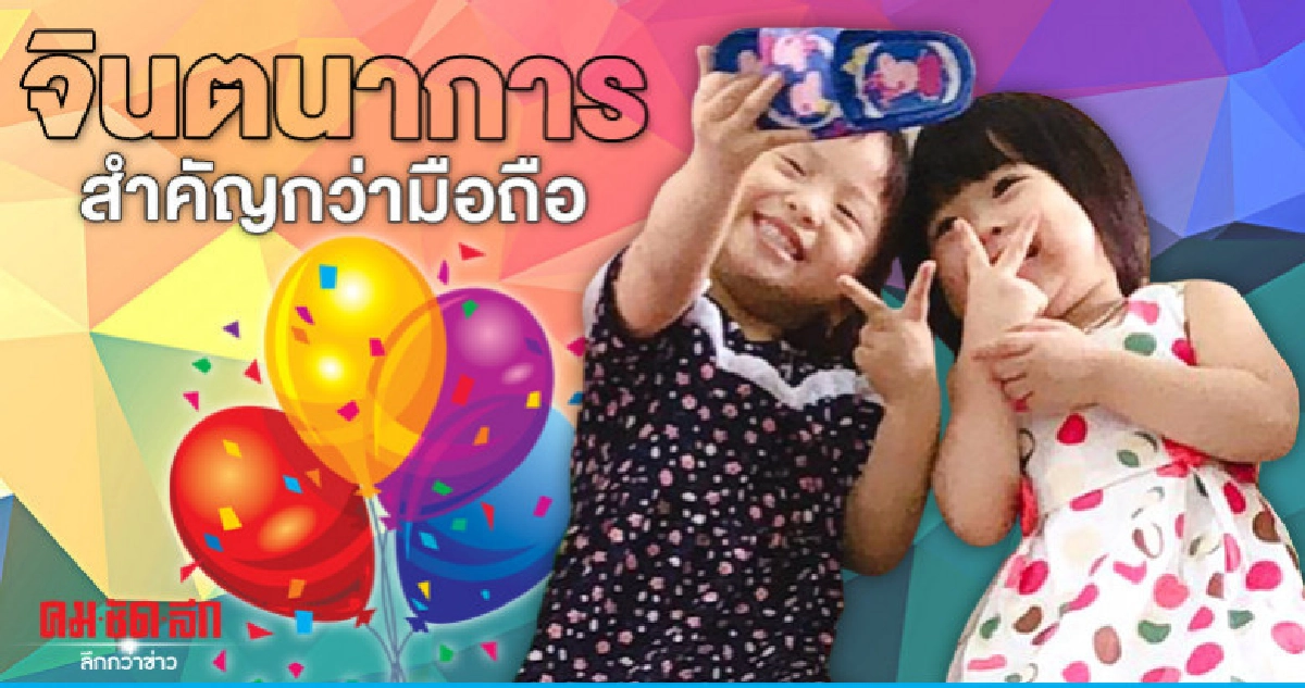  ดูแล้วยิ้มคลิปเด็กหญิงกับเพื่อนแสร้งเซลฟีด้วยรองเท้าแตะ 
