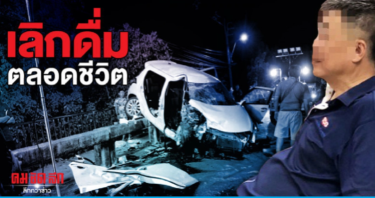 "เสี่ยเบนซ์" ลั่นเลิกดื่มตลอดชีวิต "เสี่ยเบนซ์" ลั่นเลิกดื่มตลอดชีวิต