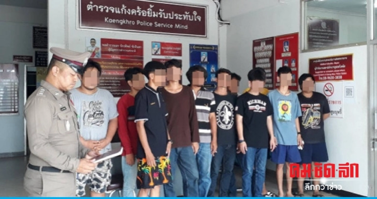 รวบยกแก๊ง 11 โจ๋ยกพวกตีคู่อริกลาง รพ.แก้งคร้อ รวบยกแก๊ง 11 โจ๋ยกพวกตีคู่อริกลาง รพ.แก้งคร้อ
