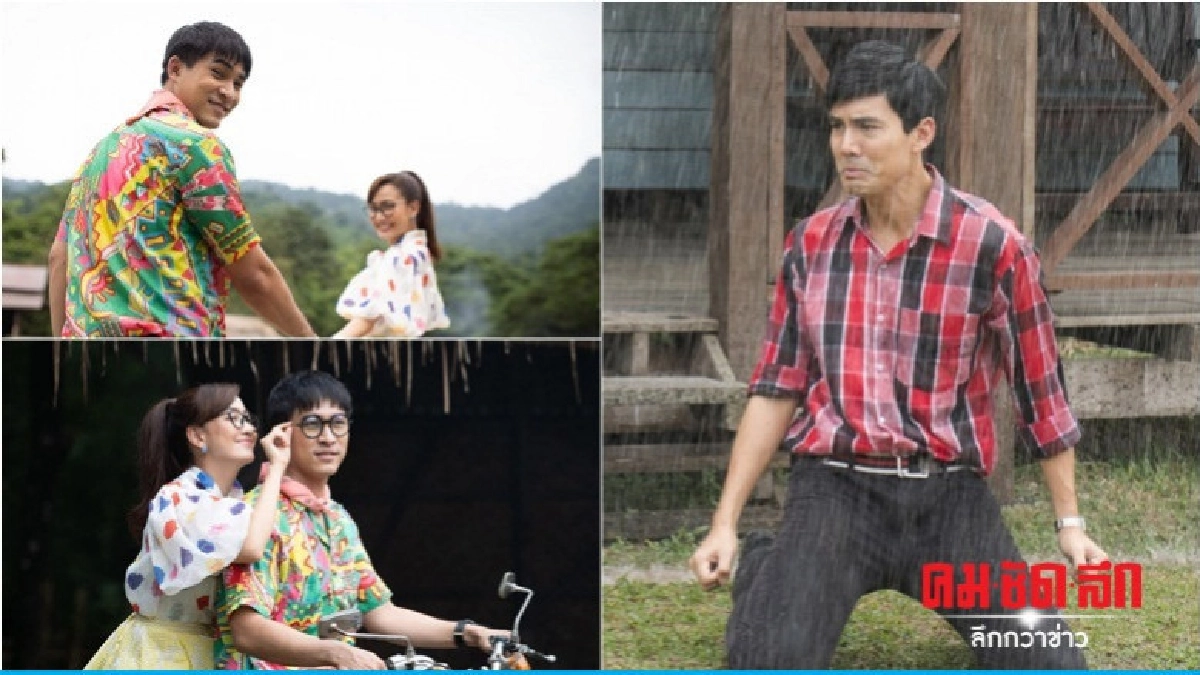 'เต๋อ' สุดช้ำร้องไห้กลางสายฝน 'เต๋อ' สุดช้ำร้องไห้กลางสายฝน