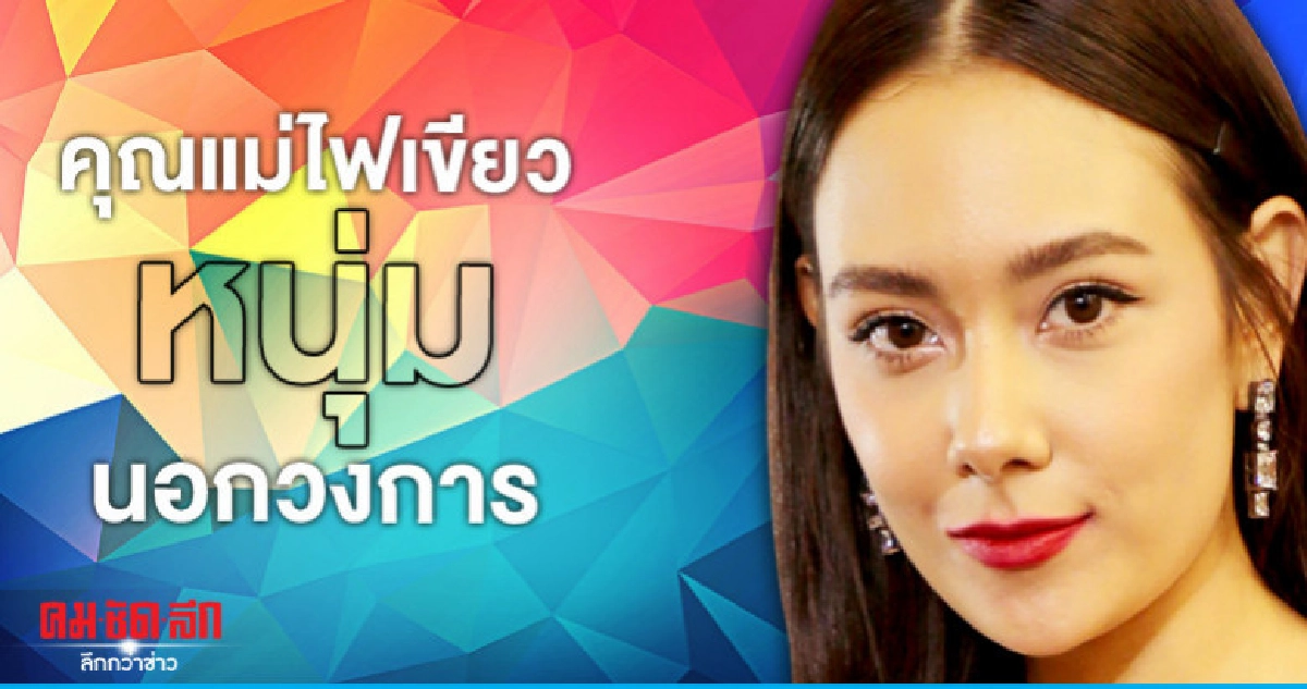 'แซมมี่' ไม่พร้อมเปิดตัวหนุ่มนอกวงการ 'แซมมี่' ไม่พร้อมเปิดตัวหนุ่มนอกวงการ