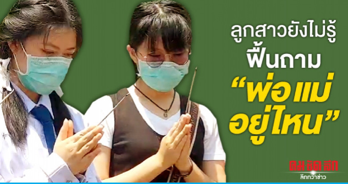 เชิญวิญญาณเหยื่อเสี่ยเบนซ์ เชิญวิญญาณเหยื่อเสี่ยเบนซ์