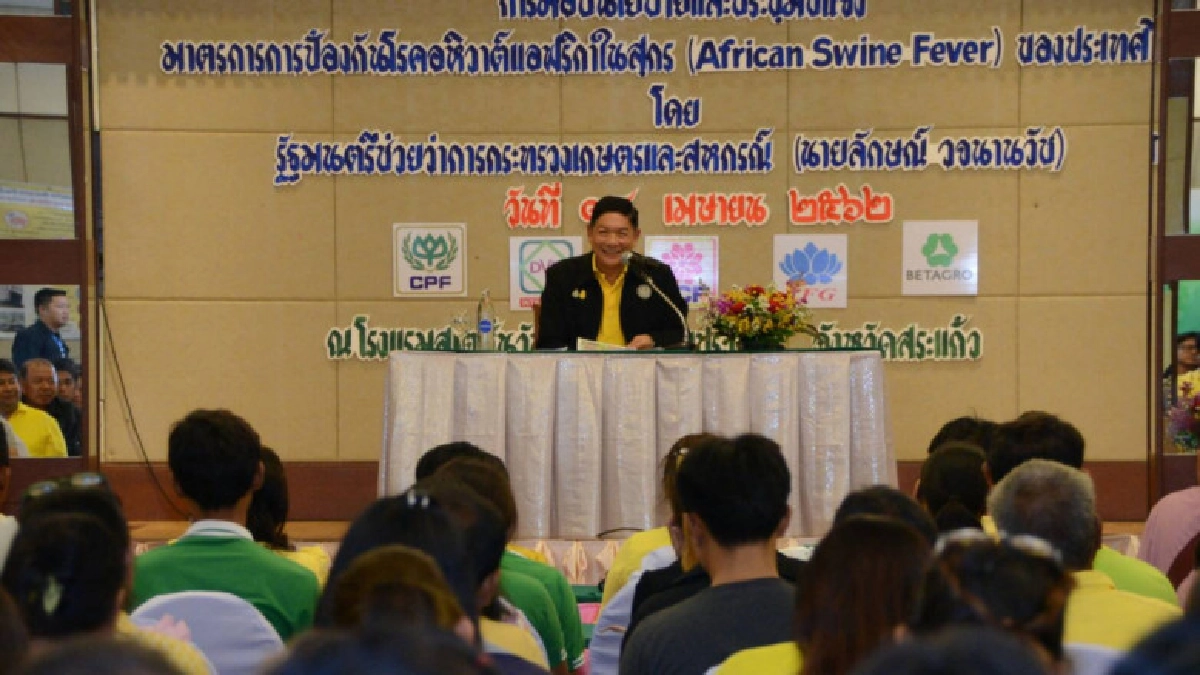      กระทรวงเกษตรฯ เตรียมรับมือโรคอหิวาต์แอฟริกาในสุกร