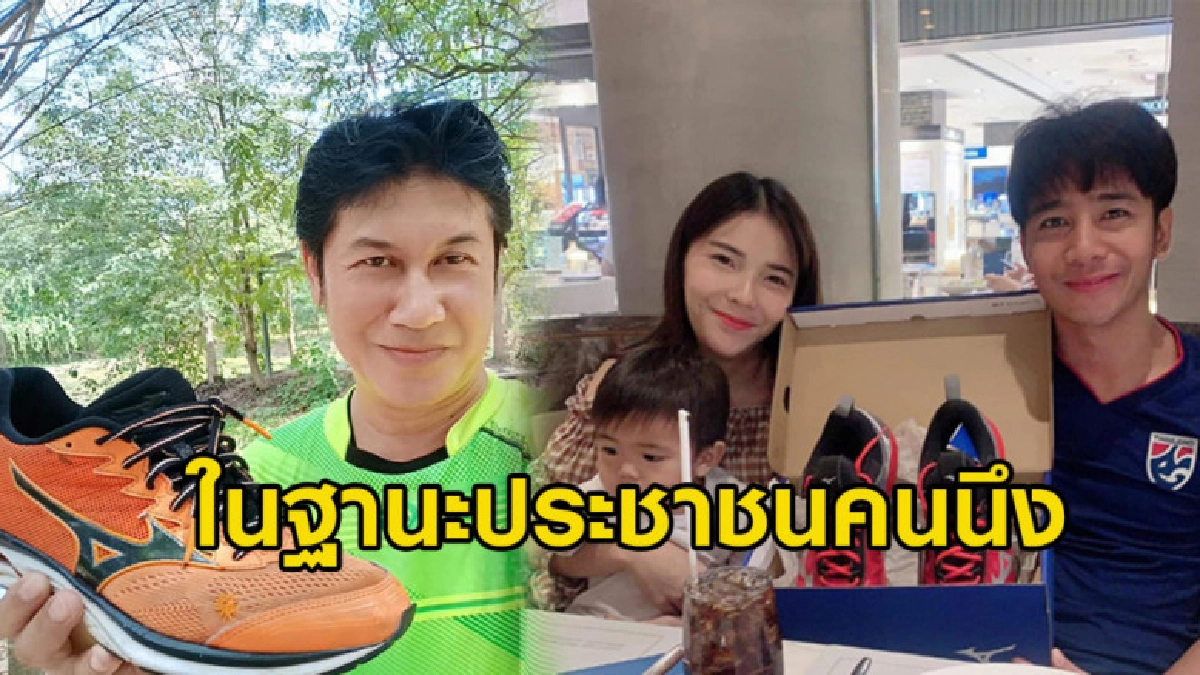 'พี่เชษฐ์' เผย 'ก้อง ห้วยไร่' ซื้อรองเท้าวิ่งคู่ใหม่ให้