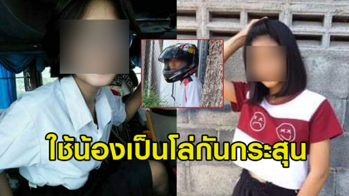 จับกุมโจ๋ใช้ 'น้องมิ้ม' เป็นโล่กันกระสุนงานสงกรานต์ จ.พิจิตร