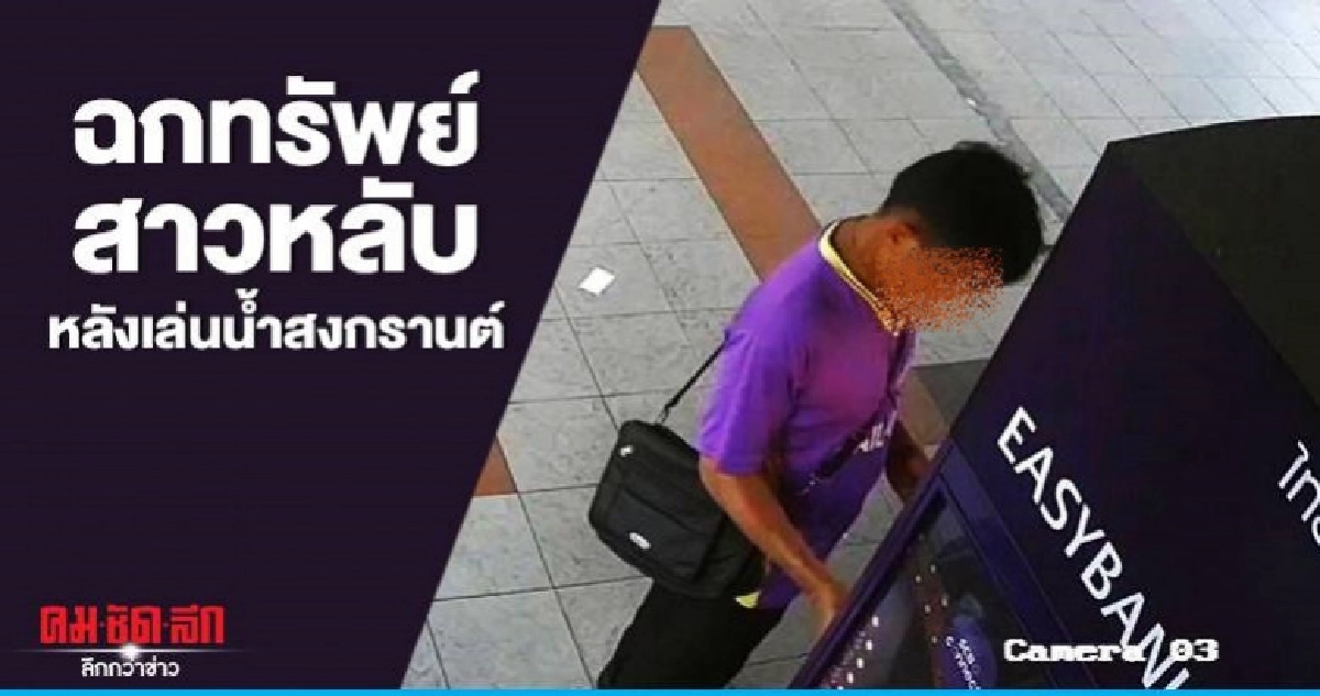 อารมณ์ชั่ววูบฉกทรัพย์สาวหลับ อารมณ์ชั่ววูบฉกทรัพย์สาวหลับ