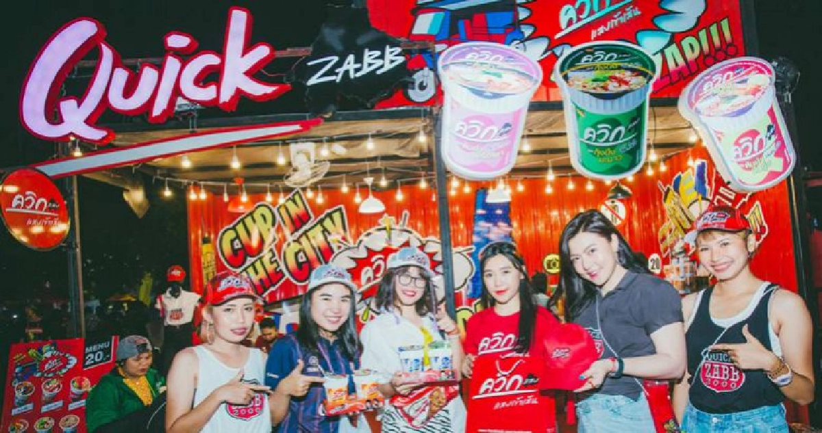 ควิกแสบยกทีมสาดความแซ่บใน"บุรีรัมย์ สงกรานต์ เพื่อน GU 2019" ควิกแสบยกทีมสาดความแซ่บใน"บุรีรัมย์ สงกรานต์ เพื่อน GU 2019"