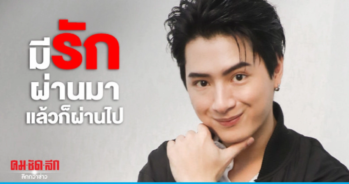 'คริส' ไม่ปิดตายความรัก แค่ขอทุ่มเวลาให้ครอบครัว 'คริส' ไม่ปิดตายความรัก แค่ขอทุ่มเวลาให้ครอบครัว