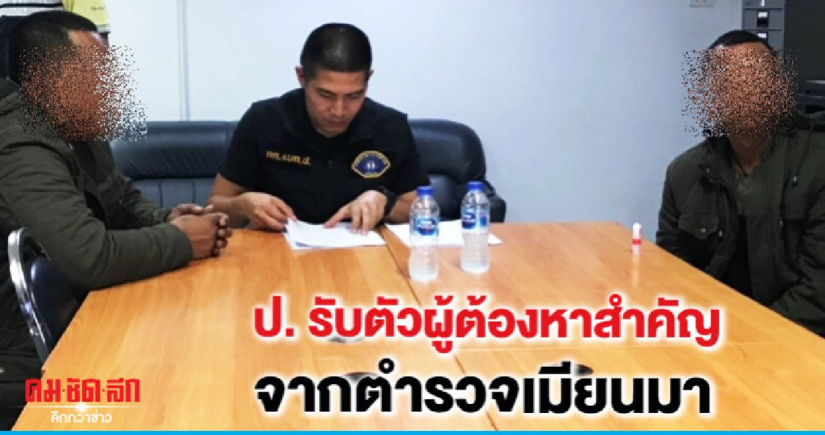 ป. รับตัว "คมแหลมสอม - เอ๋ เจ็ดเสมียน" ป. รับตัว "คมแหลมสอม - เอ๋ เจ็ดเสมียน"