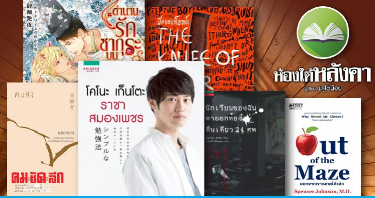 ห้องใต้หลัคา : วันเสาร์ที่ 20 เมษายน 2562 ห้องใต้หลัคา : วันเสาร์ที่ 20 เมษายน 2562