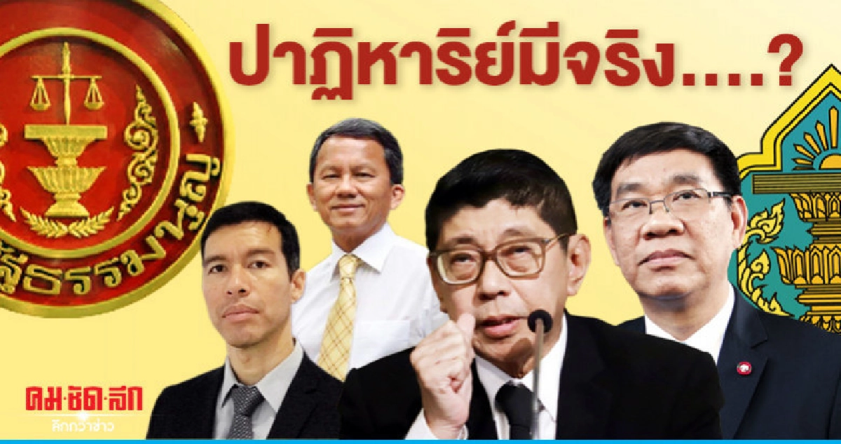 ปาฏิหาริย์มีจริง....?