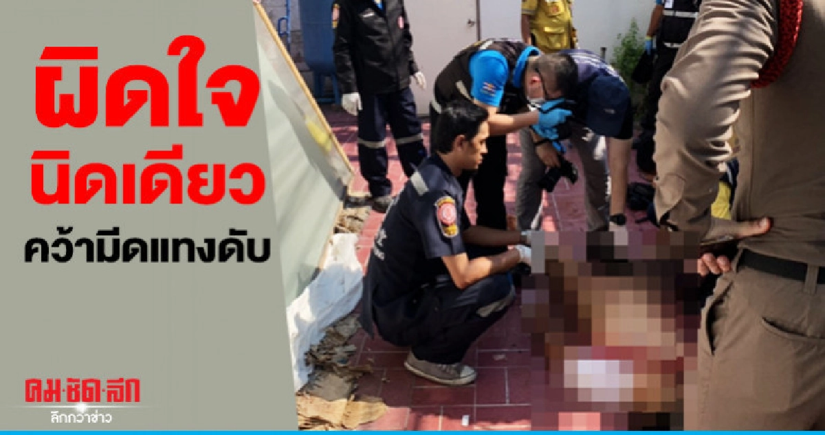 ฉุนเปิดประตูช้า แทงเพื่อนรปภ.ดับ ฉุนเปิดประตูช้า แทงเพื่อนรปภ.ดับ