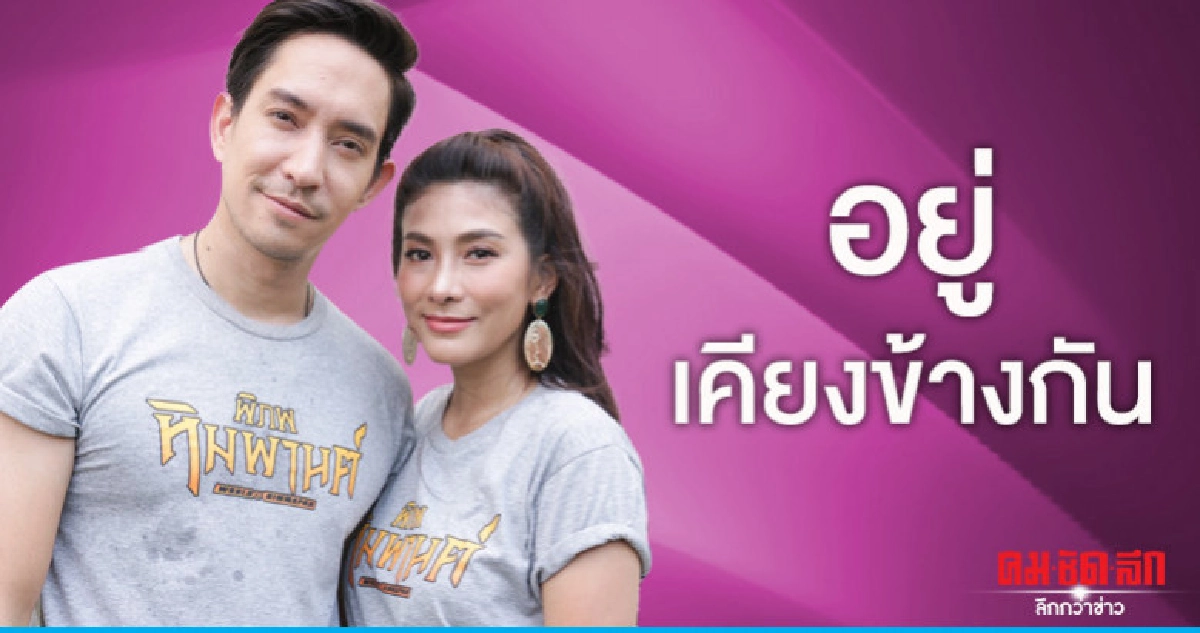 เปิดใจ 'นุ่น -หลุยส์' หลังสูญเสียคุณแม่อรุณรัตน์ (แม่นุ่น)