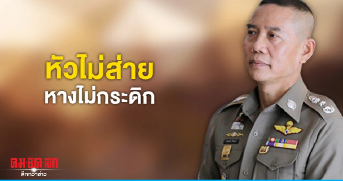 "บิ๊กอู๊ด" กำชับตร.เรียกรับผลประโยชน์ "บิ๊กอู๊ด" กำชับตร.เรียกรับผลประโยชน์