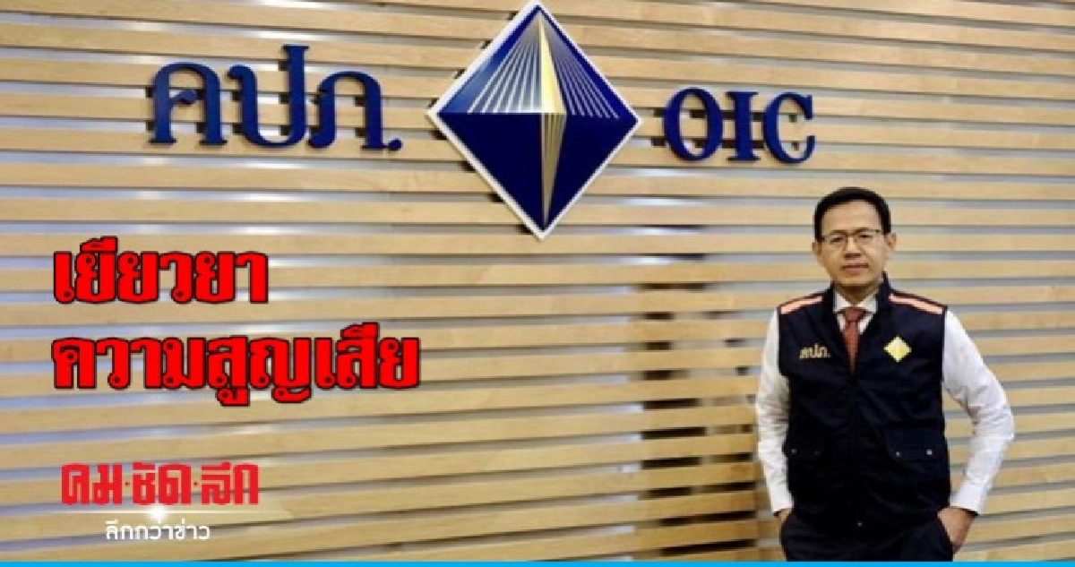 คปภ.เร่งเยียวยาเหตุกระบะชนเสาไฟ คปภ.เร่งเยียวยาเหตุกระบะชนเสาไฟ