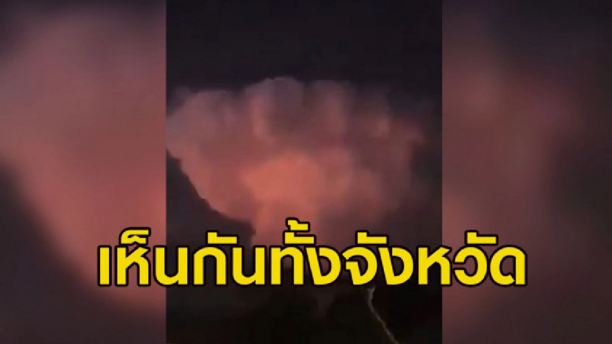 ตะลึง ก้อนเมฆขนาดใหญ่สีแดงลอยเหนือท้องฟ้า จ.ภูเก็ต