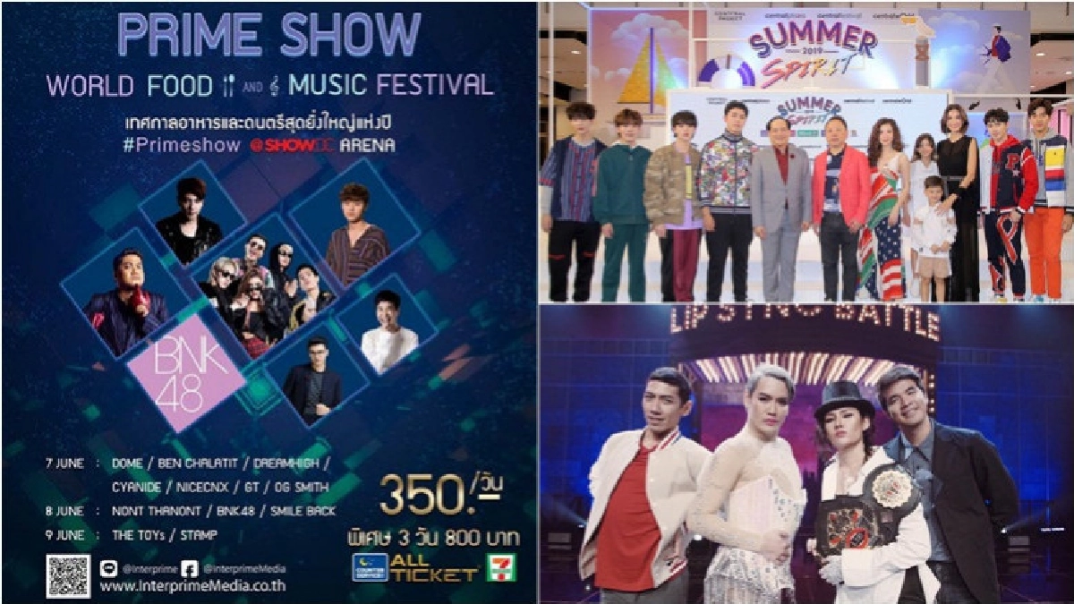 เสิร์ฟข่าวเม้าท์แตก เสิร์ฟข่าวเม้าท์แตก