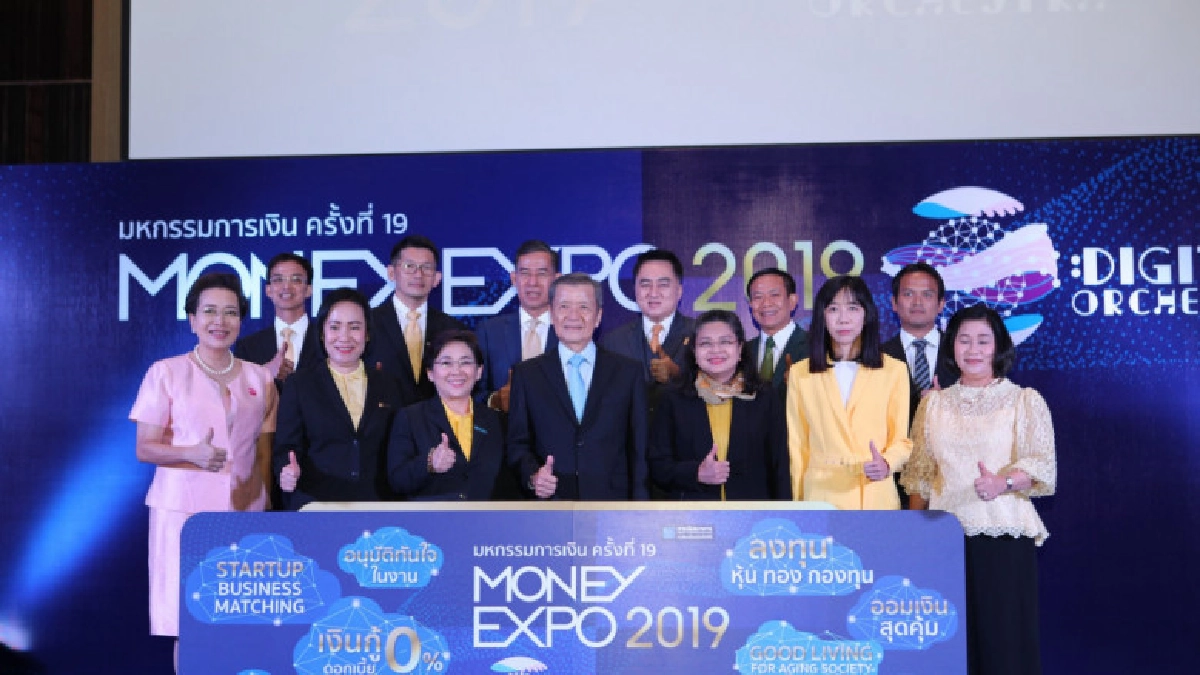 ธ.ก.ส. ร่วมงานมหกรรมการเงิน ครั้งที่ 19 Money Expo 2019 ธ.ก.ส. ร่วมงานมหกรรมการเงิน ครั้งที่ 19 Money Expo 2019